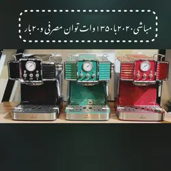 دستگاه مباشی 2020