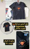 تیشرت آستین بلند : طرح سوپر من جنس نخ پنبه ای سایز 6 تا 8 ساله