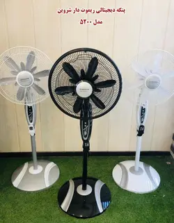 پنکه ایستاده شروین مدل KF-5200 چهار حالته(KPG)