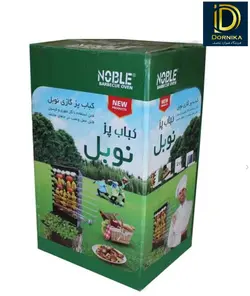 کباب پز ایستاده گازی نوبل