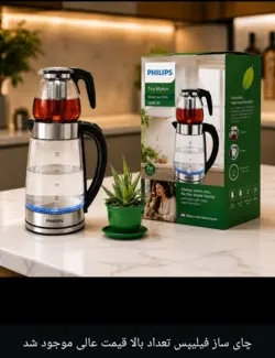 چای ساز روهمی دسینی DR-6001