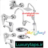 ست ۹ تکه شیرآلات اکونومی مدل قهرمان به همراه علم دوش و شیرالات توالت فرنگی و سرویس بهداشتی با ارسال رایگان