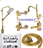 ست ۶ تکه شیرآلات طلایی مدل قاجاری بامبو به همراه علم دوش رسوبگیر دوکاره و شلنگ توالت