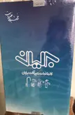 شیر ظرفشویی فنری دو منظوره برلیان مدل مارون شاوری (تصفیه دار و فنری)