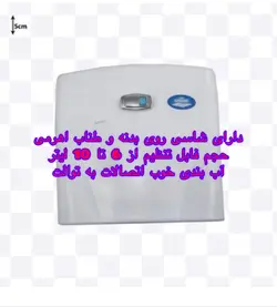 فلاش تانک دوزمانه ۱۰ لیتری پارس گروهه