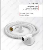 ست ۷ تکه شیرآلات قاجاری بامبو به همراه فلاش تانک و علم دوش و شلنگ توالت با ارسال رایگان رنگ سفید کروم(شیرآلات قاجاری سفیدکروم)