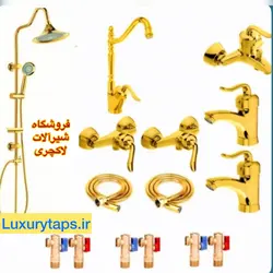 ست ۱۵ تکه شیرآلات طلایی مدل قاجاری بامبو به همراه علم دوش شیپوری استیل دوکاره و شیرپیسوارها و شیرتوالت فرنگی و شیر روشویی اضافه و شلنگتوالت با ارسال رایگان