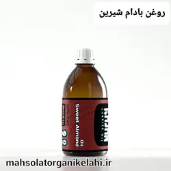 روغن بادام شیرین