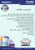 چسب اپوکسی مگا تایت s#مشهد چسب #چسب اپوکسی