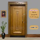 درب ضدسرقت لوکس