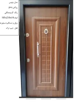 ونوس pvc قفل‌ کاله