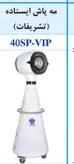 مه پاش تایفون 40sp-vip