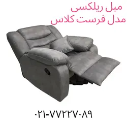 مبل ریلکسی تک نفره لیزی بوی مدل power recliner