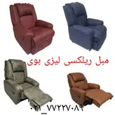 مبل راحتی طبی ریلکسی لیزی بوی مدل GM متکایی