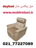 مبل ریلکسی لیزی بوی مدل daybed