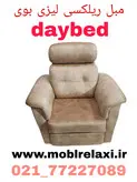 مبل ریلکسی لیزی بوی مدل daybed