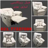 مبل ریلکسی طبی لیزی بوی مخصوص سالمند و بیمار