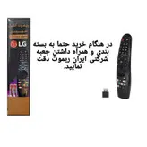 ریموت کنترل تلویزیون ال جی مدل ایرماوس کد MRP98