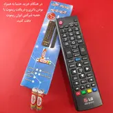 ریموت کنترل تلویزیون ال جی مدل AKB73975701 به همراه باتری