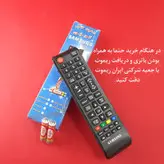ریموت کنترل تلویزیون سامسونگ مدل AA59-00786A به همراه باتری مجموعه 5 عددی