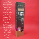 ریموت کنترل تلویزیون مدل RM-1185 کد P98
