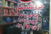 مغزی سلکتور بخاری ریو