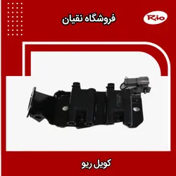 کویل ریو برند گلدن
