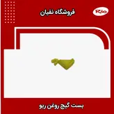 بست گیج روغن ریو