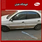 زه اطراف ریو سفید
