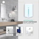 پمپ مایع دستشویی اتوماتیک رکس مدل 3907