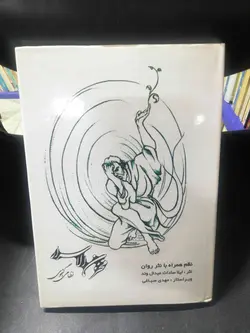 مخزن الاسرار نظامی به نثر