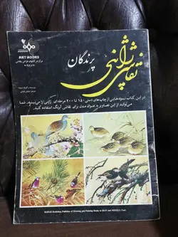 نقاشی ژاپنی پرندگان