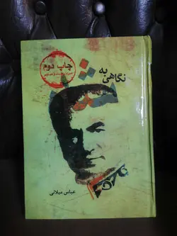 نگاهی به شاه عباس میلانی عکس رنگی