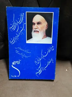 کتاب صبح- قدیمی