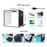 چادر عکاسی پلوز مدل Folding Portable ابعاد 40x40 سانتی متر