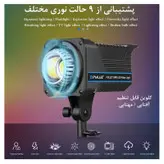 نور ثابت ال ای دی پلوز مدل Dual Color Temperature 150W