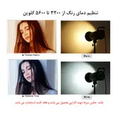 نور ثابت ال ای دی پلوز مدل Dual Color Temperature 150W