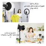 نور ثابت ال ای دی پلوز مدل Dual Color Temperature 150W