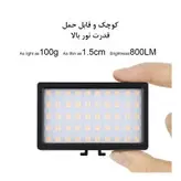 نور ثابت ال ای دی زومی مدل CL-120C RGB Video Light