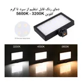 نور ثابت ال ای دی زومی مدل CL-120C RGB Video Light