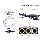 رینگ لایت مدل FRL-ClipOn16