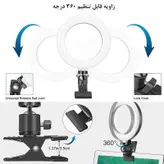رینگ لایت مدل FRL-ClipOn16