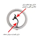 رینگ لایت پلوز مدل NS-26