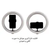 رینگ لایت پلوز مدل NS-26