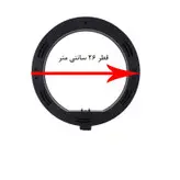 رینگ لایت پلوز مدل NS-26