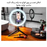 رینگ لایت پلوز مدل NS-26
