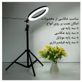 رینگ لایت پلوز مدل NS-26