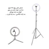 رینگ لایت پلوز مدل NS-26