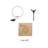 رینگ لایت پلوز مدل NS-26