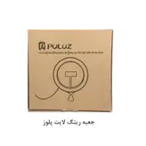 رینگ لایت پلوز مدل NS-26